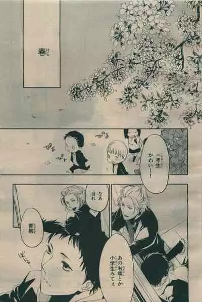 BE・BOY GOLD 2009-06