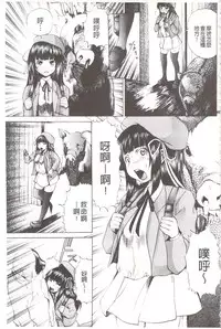 [Gekka Saeki] Ananie Idol | 玩弄菊穴的女明星 [Chinese]