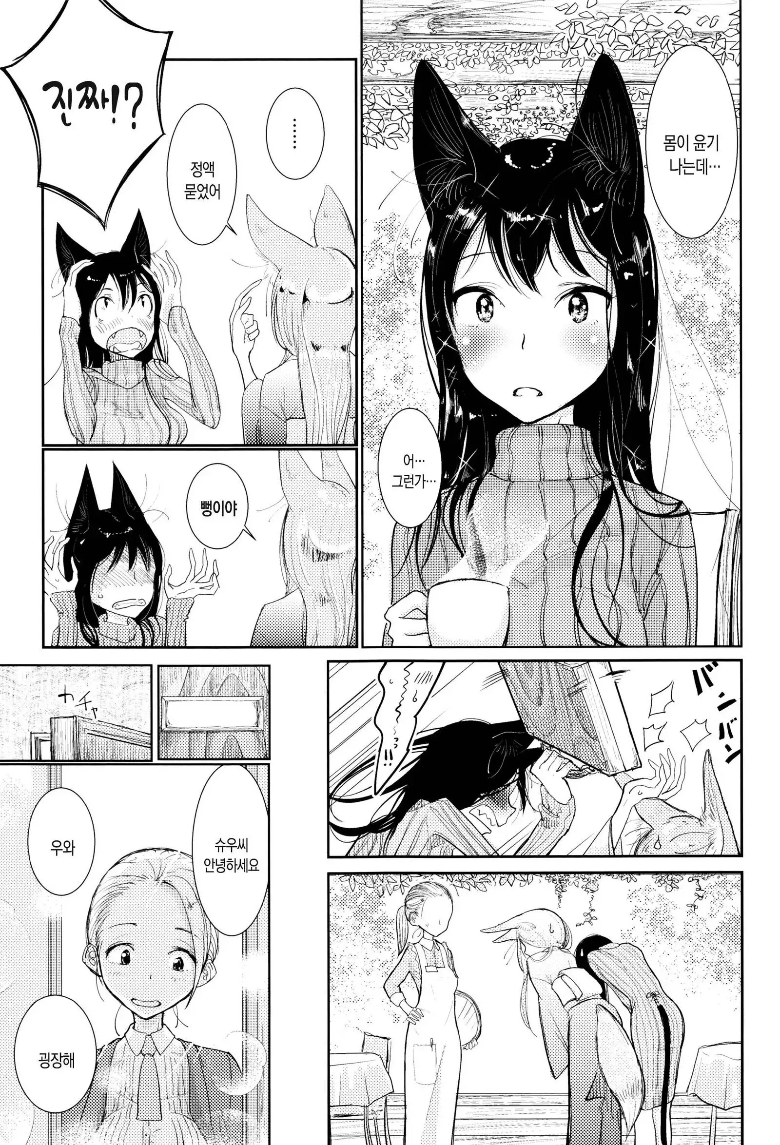 Sono Yubisaki de Korogashite