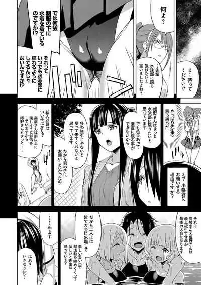 Hamedori Girls - Girls from point of view