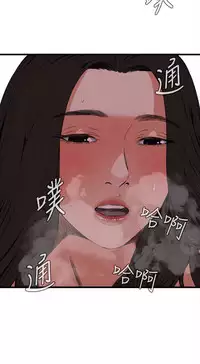 Take a Peek 偷窥 Ch.39~57 [Chinese]中文