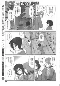 COMIC CanDoll 2008-02 Vol. 49