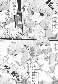 [DANGEROUS THOUGHTS (Kiken Shisou, Musabetsu Bakugeki)] KI-ArTS:01 (Smile Precure!) [Digital]