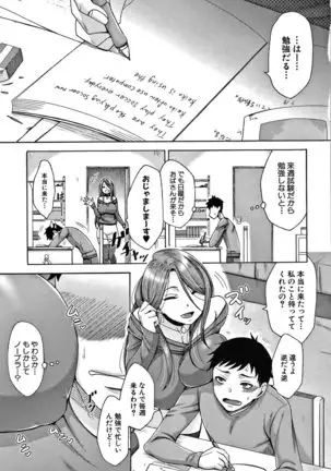 Nikuyoku Zuma wa Sentaku o Machigaeru