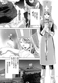 [Houruri (Hori Hiroaki)] Bouken Jiten - LV1 Hoimi Hajime (Dragon Quest) [Digital]