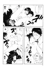 [Awa] Danchi no Gakkou Ichi to Ni no Sairoku Hon