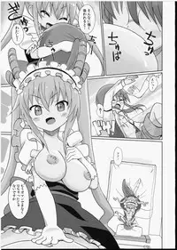 (C91) [Circle Heron (Shiramayumi)] Magejun 40 (Kobayashi-san-chi no Maid Dragon)