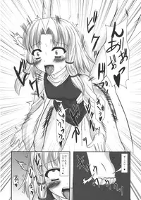 [Endless Requiem (yasha)] Kero-chan to Kozukuri Shimasho (Touhou Project)