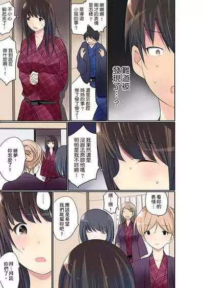 [Maitaimu] Manchira shiteru JK o Hakken shita node Gakuen Nai de Choukyou shite mita | 暴露狂女子高中生的日常生活 學校內的變態調教 Ch.1-24 [Chinese]