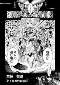 [Kuusou] Savior of the Malicious ~Shoujo Hangyaku~ 1-wa [Digital]