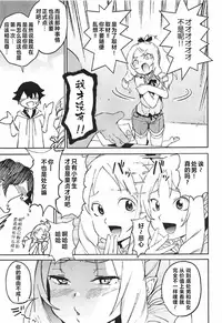 (C92) [Camrism (Kito Sakeru)] Yamada Elf-sensei no Yaruki SEX Fire (Eromanga Sensei) [Chinese] [寂月汉化组]