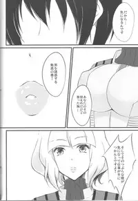 (C83) [Yume Zakura (Yumemi)] Sweet Lip (Neon Genesis Evangelion)