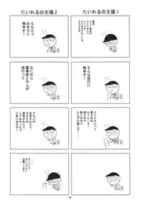 [RED RIBBON REVENGER (Makoushi, Taireru, Takatoo Juna)] Hagetaka no Kagidume (Star Ocean: The Second Story) [Digital]