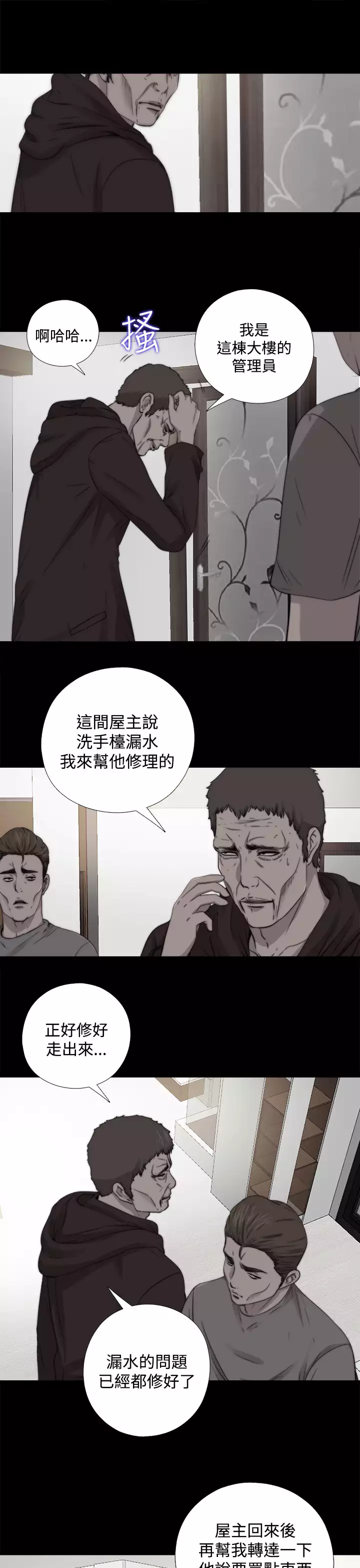 中文韩漫 傀儡玛莉 Ch.01-13