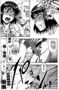 [Narushima Godou] ...Soshite Haha wa Mesu ni Naru [Chinese]