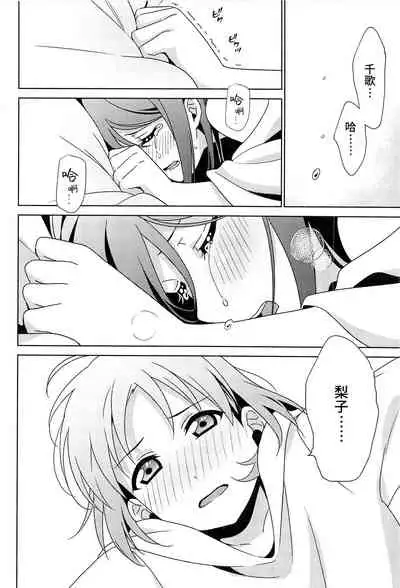 Chika-chan no ○○ ga Hairanai | 千歌的丁丁放不进来