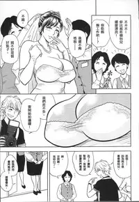 [Tatsunami Youtoku] Bijin Henshuuchou no Himitsu [Chinese]