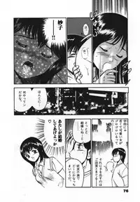 [Maakou] Sweet Pain Vol.1