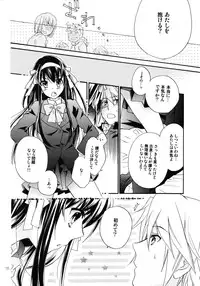 (COMIC1☆4) [ABLISS (Mei)] Star way to Heaven (The Melancholy of Haruhi Suzumiya)