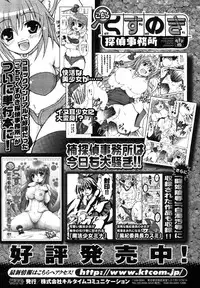 Comic Unreal 2007-06 Vol. 7