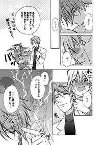 [Takao Yori] Nyotaika Yankee Gakuen ☆ Ore no Hajimete, Nerawaretemasu. 12