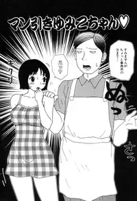 [Machino Henmaru] Picho to Yachuu