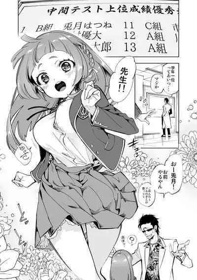 Seifuku Friend Koiasobi