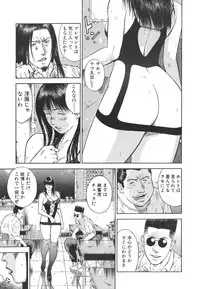 [Hiraoka Ryuichi] MORAL HAZARD ~Haitoku no Kyoudan~