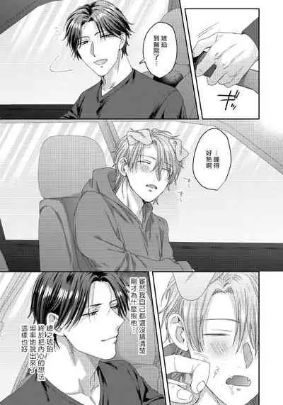 Ecchi na Otetsudai Inu no Seichou Kiroku | 色情护工犬的性成长记录 4-5