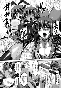 [Gonzaburo-] Taimanin Yukikaze~Taimanin wa Ingoku ni Shizumu+Tokuten Shousasshi