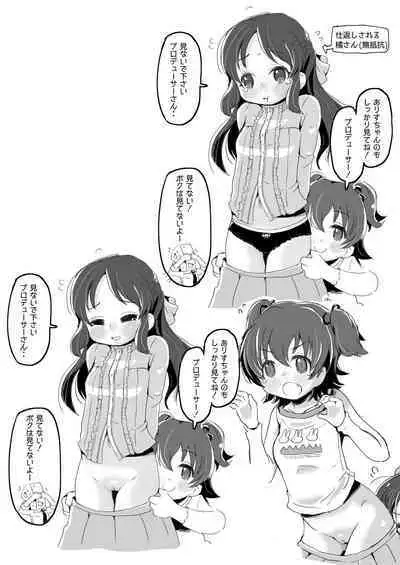 Lucky Sugiru Idol Jimusho