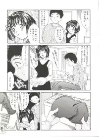 [Kinoshita Rei] Tennen Cosprecco