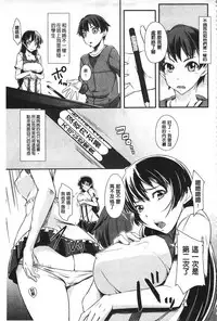 [Kurusumin] Darashinakute Gomenne [Chinese]