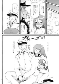 (C87) [Kajimura Market (Kajimura Kajima)] DesCon!! 2 - Destroyer Complex - (Kantai Collection -KanColle-)