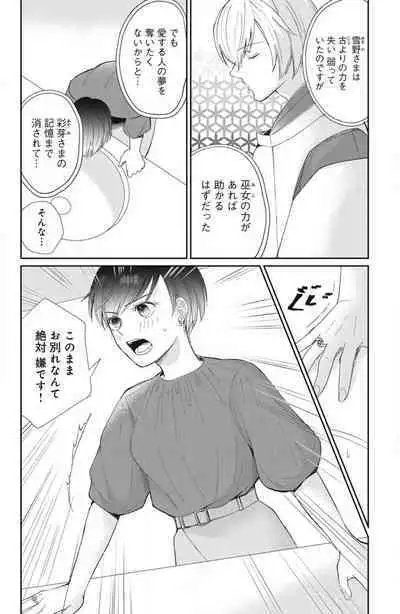 [Yuisaki Umi] Oinu-sama no Kamikakushi Kon 1-4