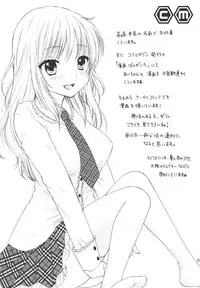 [BEAT-POP (Ozaki Miray)] Himitsu 3 [Digital]