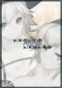 (Reitaisai 11) [Avion Village (Johnny)] Jigoku de Hana o Sakasemashou (Touhou Project)