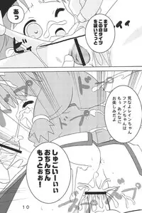 (Puniket 11) [Fukushinsenrai (Shintou Sen)] Little party (Fushigiboshi no Futago Hime)