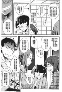 [Kurusumin] Darashinakute Gomenne [Chinese]