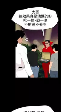 Desire King 欲求王 Ch.41~53 [Chinese]