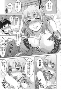 [Zen9] Taikutsu na Gogo no Sugoshikata Ch.1-6