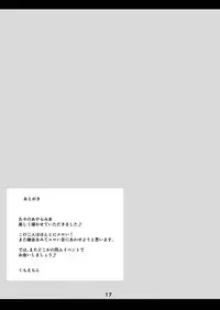 [Arachno Mania (Kumoemon)] Nawanie (Touhou Project) [Digital]