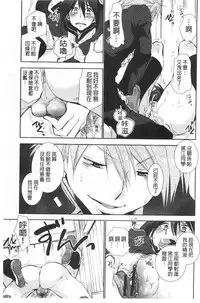 [Ri-ru-] Shoujotachi wa Mitsu o Musaboru | 少女們都對蜜液渴望貪求著 [Chinese]