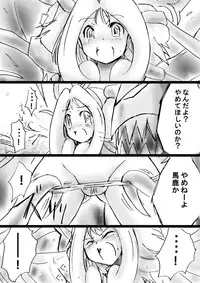 [Dende] Fushigi Sekai -Mystery World- Nonona 25 ~Chifuyu no Futanari Inma Rinkan Goku to Shizuka naru Mura Musume Myurure~