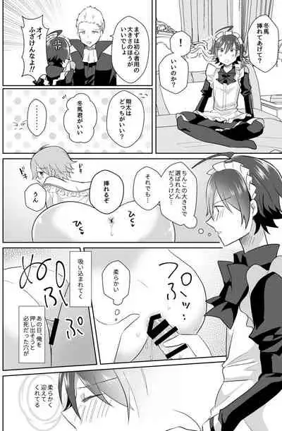 [Tanu Choco (Akasa Tanu)] Hokuto Goshujin-sama to Maud 2-nin no Kanbi na Hibi 2 (THE IDOLM@STER SideM) [Digital]