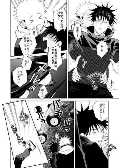 Ninmu Chuu Desu ga Doukyuusei no XXX ga Marumie Desu