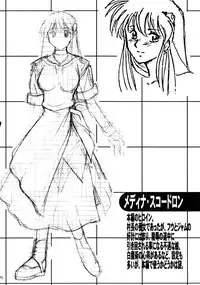 (C80) [Shuudan Bouryoku (Murasaki Syu)] Record of ALDELAYD Soushuuhen archive.01