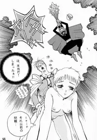 [Kujira Club (Arou Rei)] EDENs Flower (EDENs BOwY)