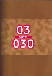 (C77) [Ozashiki (Sunagawa Tara)] 03 Shiki 030 (Bleach) [English] [SaHa]