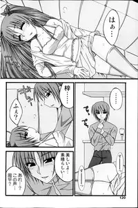 Comic MILK PUDDING 2013-03